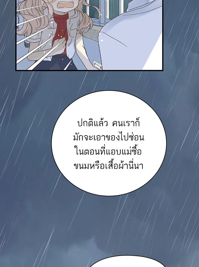 ฉันมันร้าย หรือเพราะโลกไม่น่ารัก ตอนที่ 101 รูปที่ 97