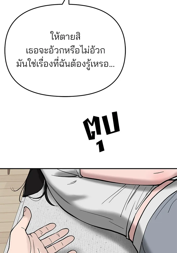 เลวฟาดเลว ตอนที่ 55 รูปที่ 190