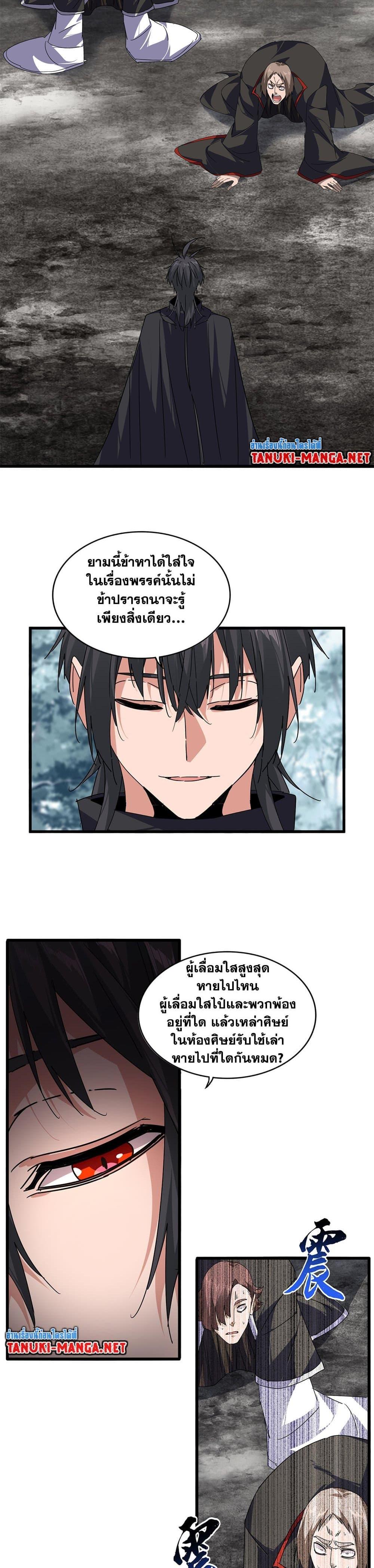 Manga-lc-com อ่านมังงะ อ่านการ์ตูน ออนไลน์ ฟรี Magic Emperor ตอนที่ 1 2 3 4 5 6 7 8 9 10 11 12 13 14 ฟรี ไม่มีโฆษณา Manga-lc - อ่าน มังงะ อ่าน การ์ตูน ออนไลน์ อ่านมังงะ ฟรี