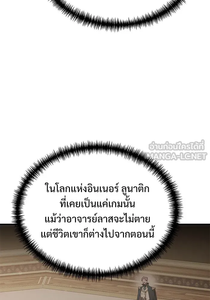 อัศวินดำล่าท้าเวลา ตอนที่ 64 รูปที่ 21