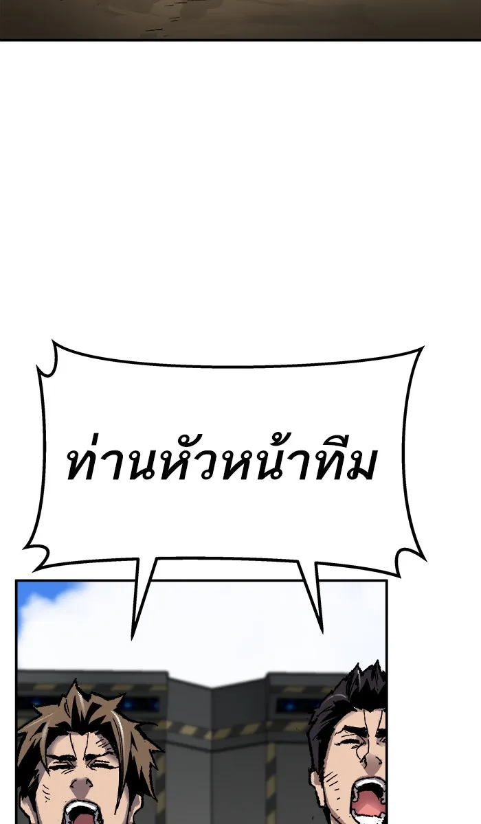ยอดคนเลเวลทะลุ ตอนที่ 26  ปฏิบัติการปลุกพลัง รูปที่ 28