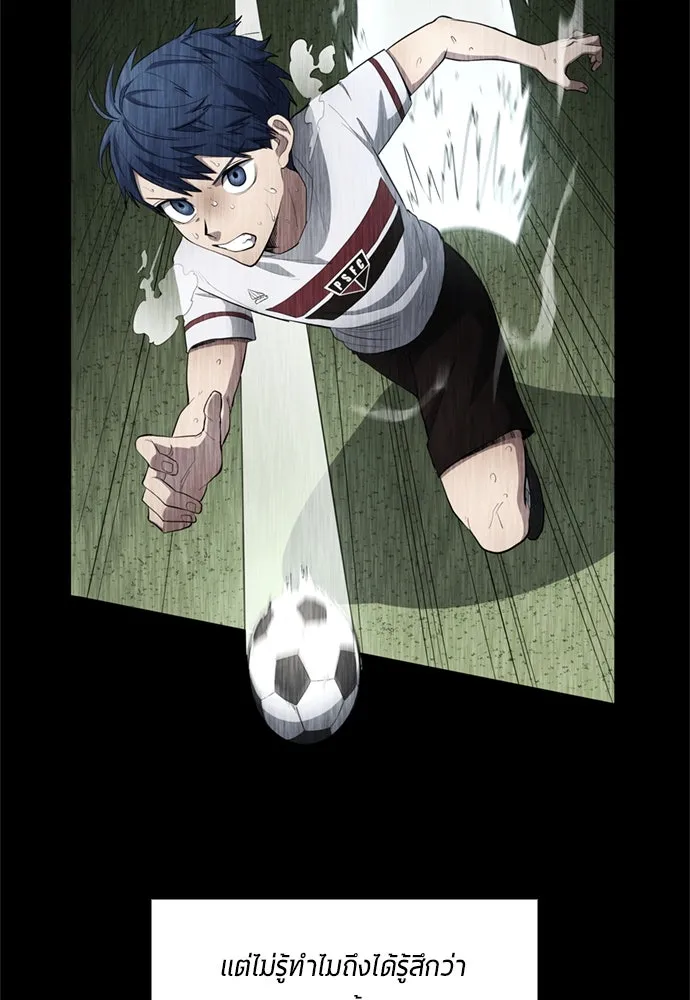 นักเตะแข้งสวรรค์ ตอนที่ 74 รูปที่ 14