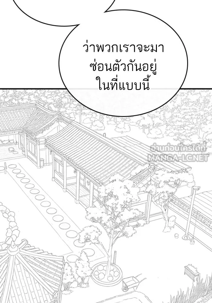 Reality Quest ตอนที่ ตอนพิเศษ  การล็อกประตูของคุณปู่ รูปที่ 15