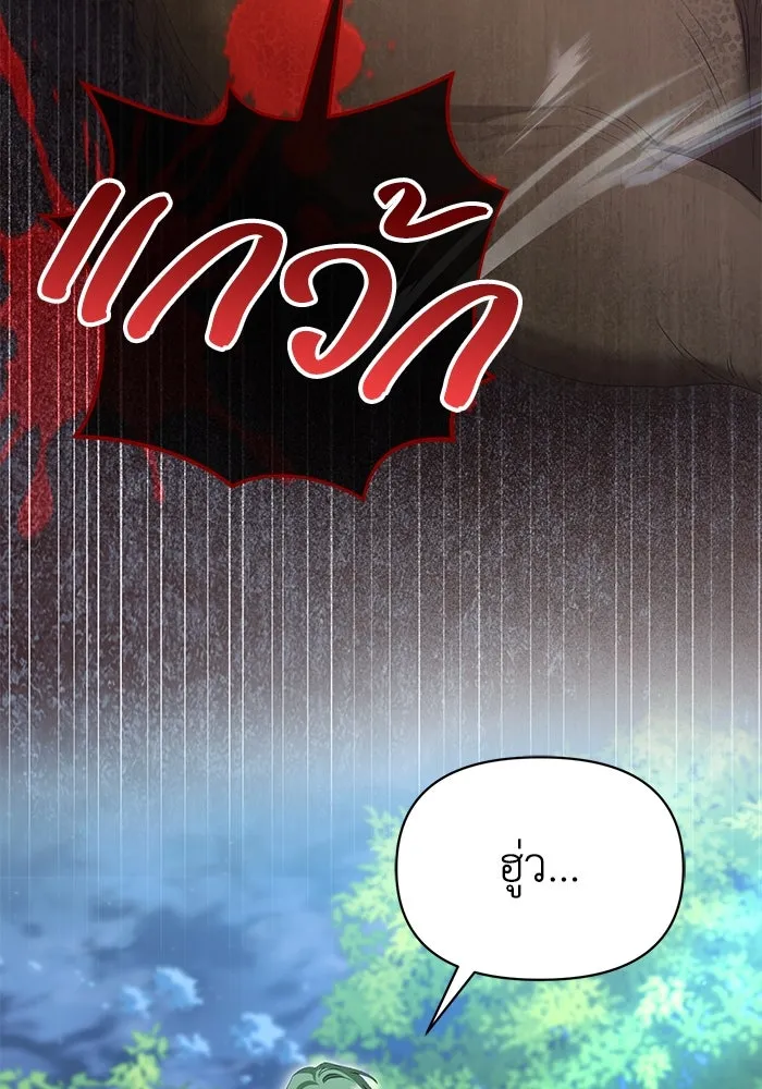 ชีวิตใหม่ในตระกูลมือสังหาร ตอนที่ 48 รูปที่ 77