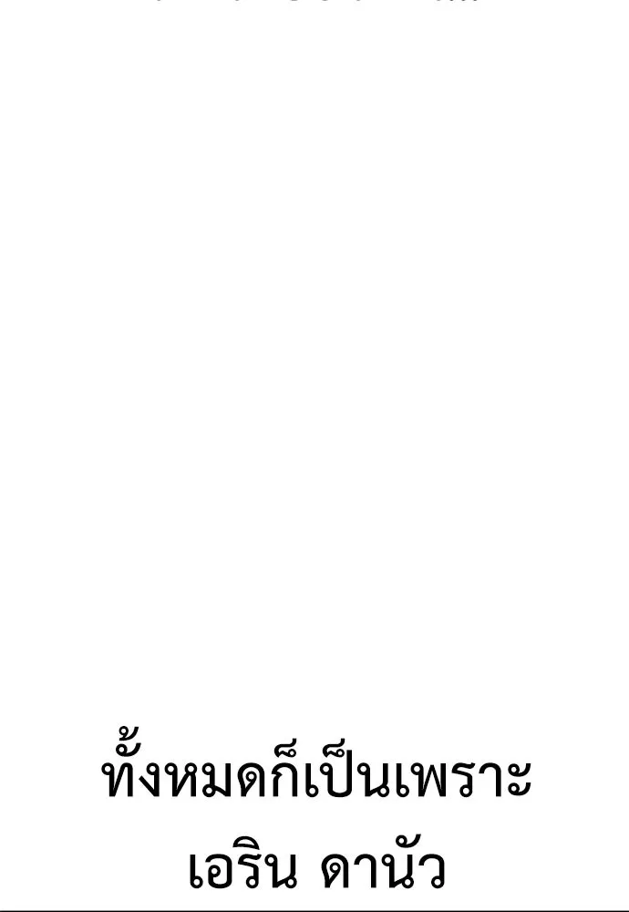 ไอ้เพลเยอร์นั่น ฉันฆ่ามันเอง ตอนที่ 44 รูปที่ 125