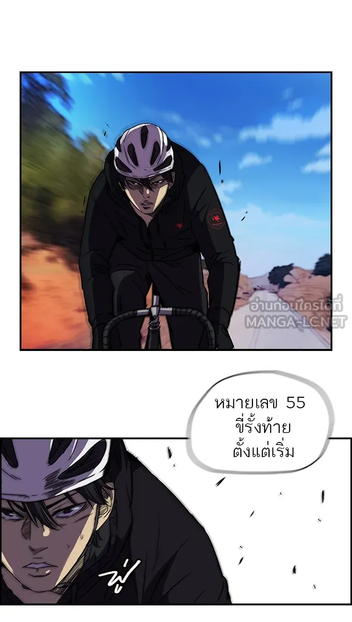 ปั่นสู้ฝันbrWind Breaker ตอนที่ 8 รูปที่ 3