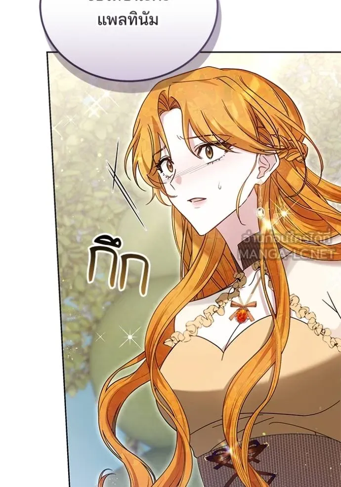 เจ้าสาวอัคนีดำ ตอนที่ 94 รูปที่ 107