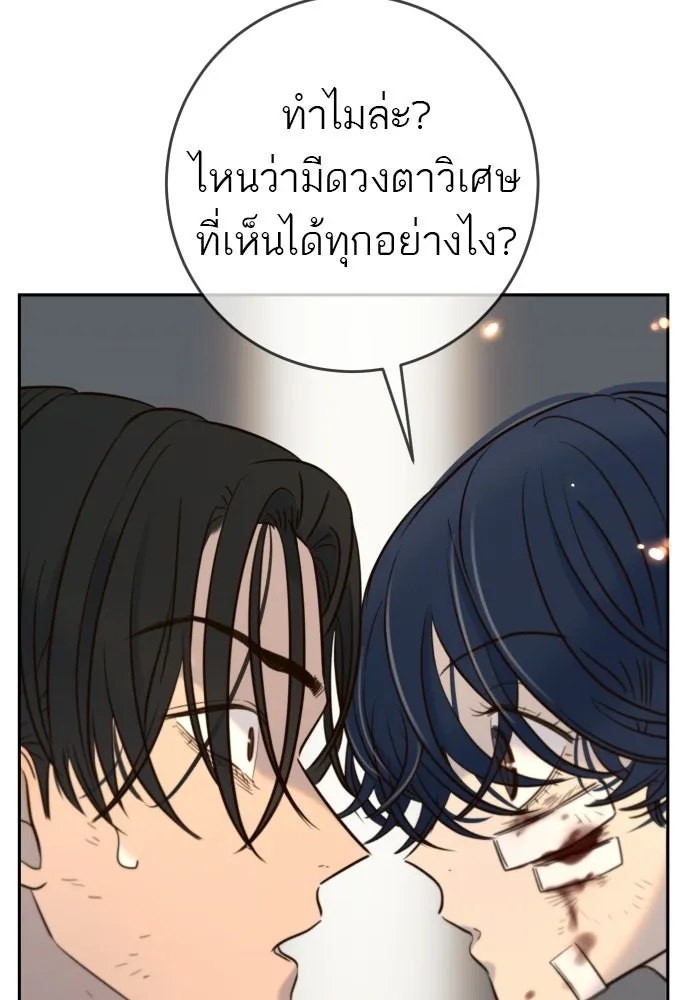 พริบตาเปลี่ยนโลก ตอนที่ 43 รูปที่ 122