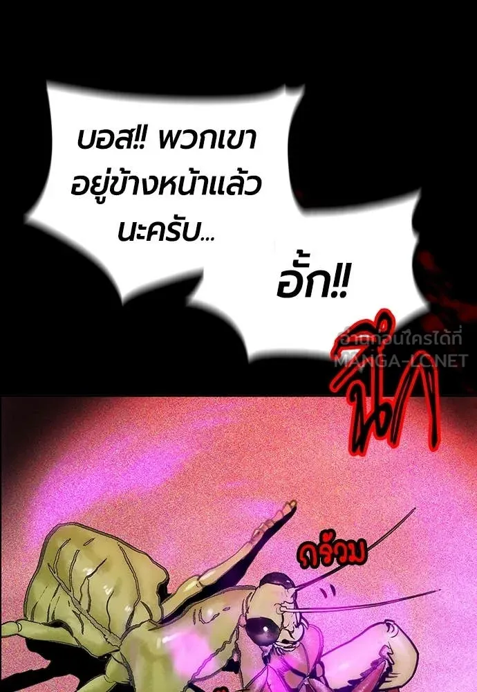 Jungle Juice ตอนที่ 173 รูปที่ 17