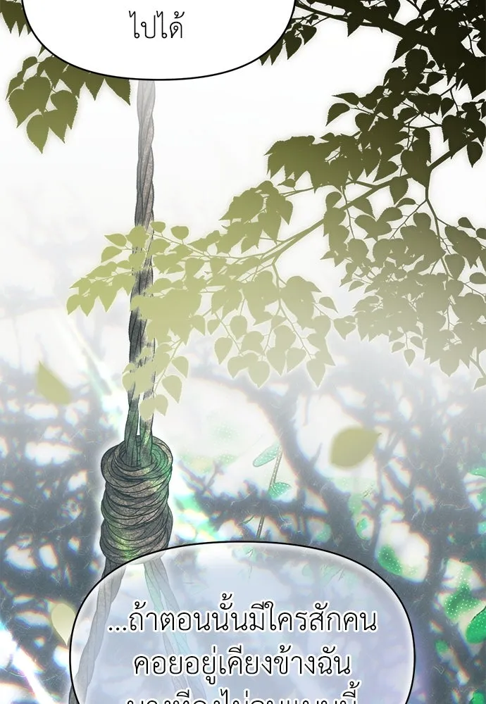 ปรารถนารักอันงดงาม ตอนที่ 109 รูปที่ 77