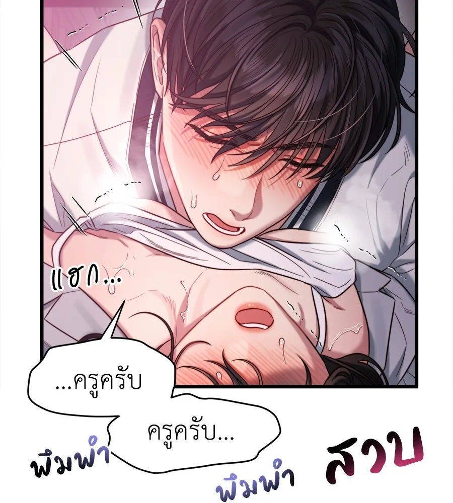 ปรารถนารักอันงดงาม ตอนที่ 50 รูปที่ 68