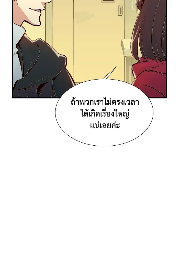 The Lone Necromancer ตอนที่ 68 รูปที่ 28
