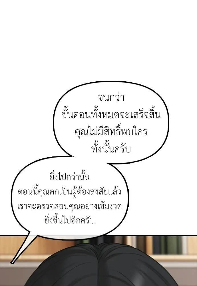 ผู้กล้าฝ่าวันสิ้นโลก ตอนที่ 66 ความอยากครอบครอง รูปที่ 77