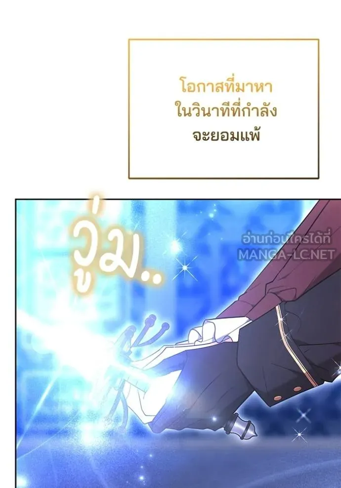 เจ้าสาวอัคนีดำ ตอนที่ 73 รูปที่ 33