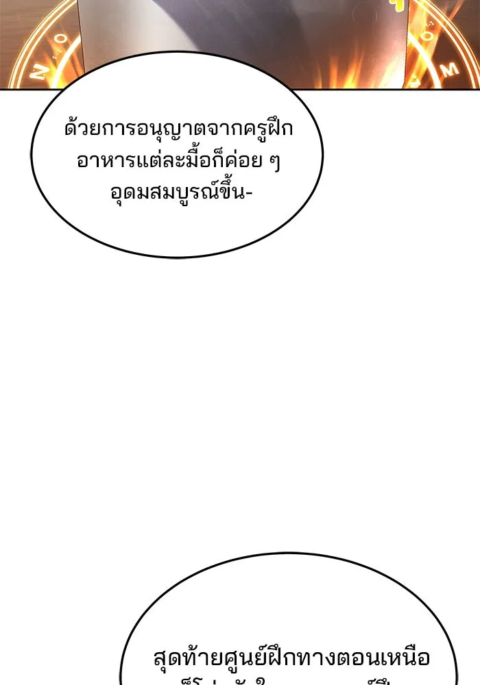 ครัวจอมเวท ตอนที่ 39 รูปที่ 40