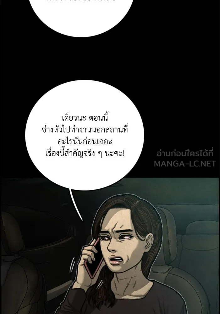 ตกศพสยอง ตอนที่ 17 รูปที่ 24