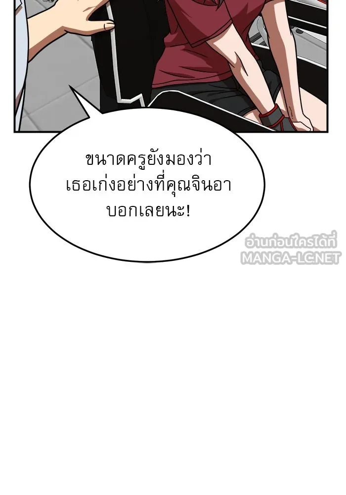 Double Click ตอนที่ 81 รูปที่ 51