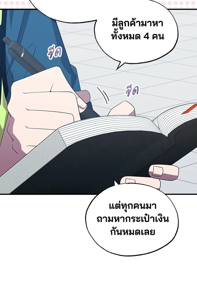 ร้านสะดวกซื้อต่างโลก ตอนที่ 50 รูปที่ 20