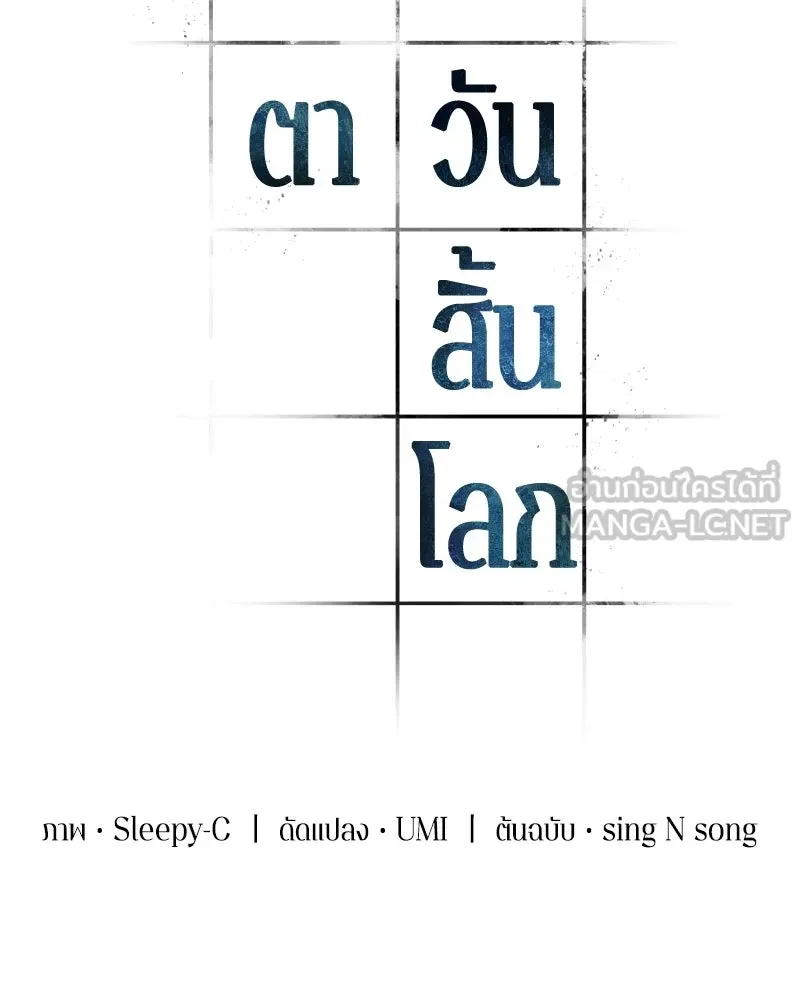 Omniscient Reader อ่านชะตาวันสิ้นโลก ตอนที่ 49 สิ่งที่ทำได้ดีที่สุด (4) รูปที่ 69