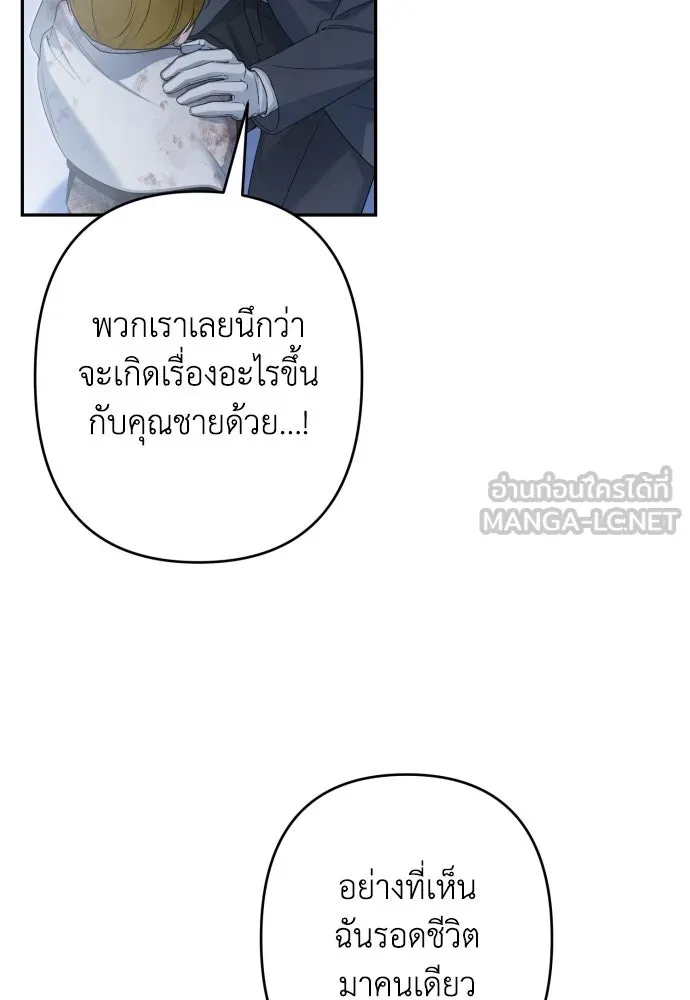เลดี้มินต์ ตอนที่ 115 รูปที่ 6