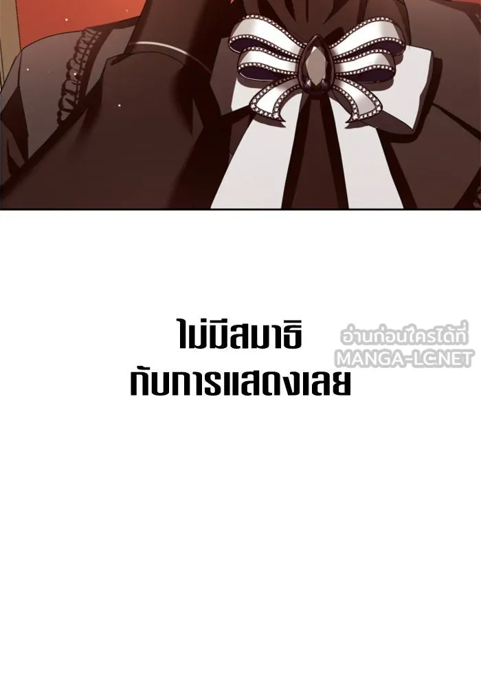 ชิงชีวิตพลิกลิขิตชะตา ตอนที่ 132. หนทางรอด รูปที่ 9
