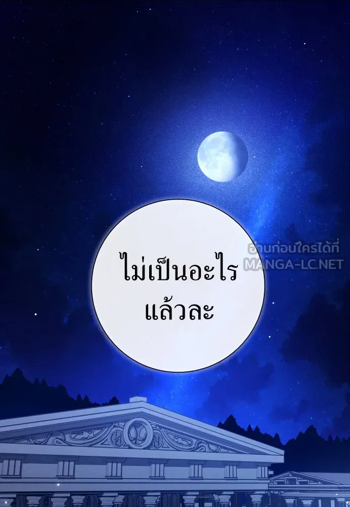 ชิงชีวิตพลิกลิขิตชะตา ตอนที่ 211. ออกไปนอกกรงนกกันเถอะ(2) รูปที่ 39