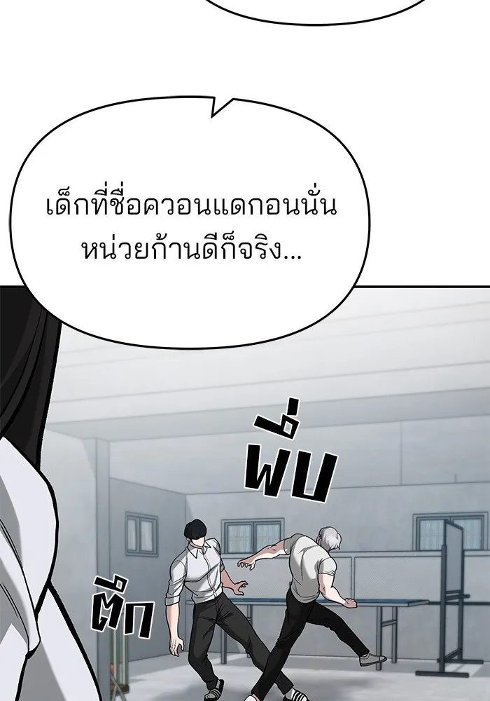 เลวฟาดเลว ตอนที่ 66 รูปที่ 104