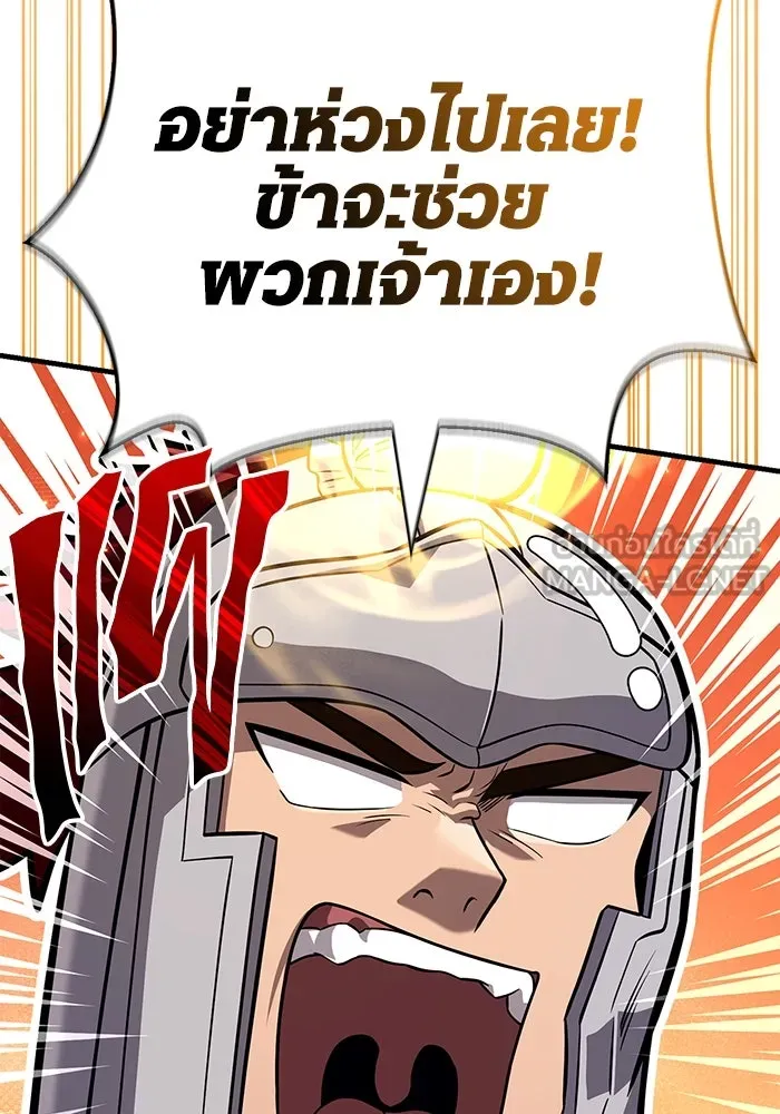 เอาชีวิตรอดในเกมฉบับคนเถื่อน ตอนที่ 76 นักรบผู้หนึ่ง รูปที่ 162