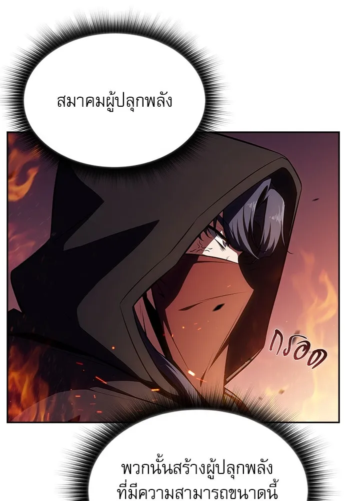 ครัวผู้กล้าท้าให้ชิม ตอนที่ 24 รูปที่ 61