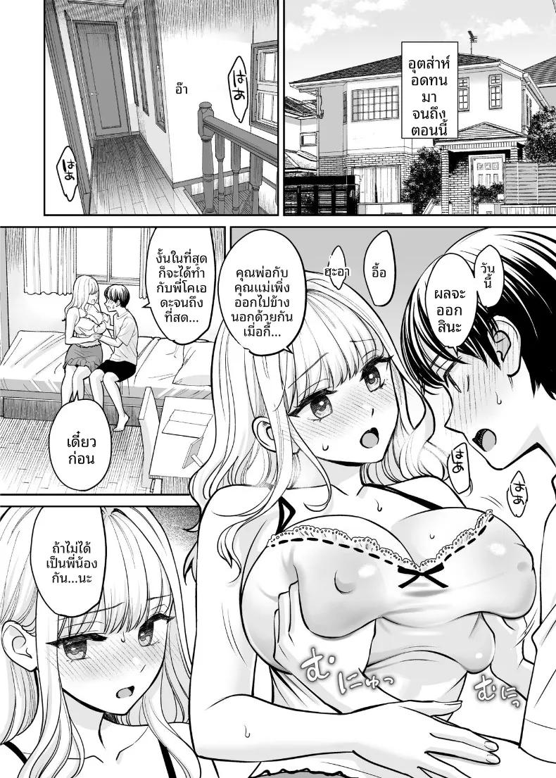 Doujin-Lc- อ่าน โดจิน มังฮวา เกาหลี ญี่ปุ่น จีน แปลไทย หากเราเป็นได้มากกว่าพี่น้อง (Oshima Aki) ตอนที่ 1 2 3 4 5 6 7 8 9 10 11 12 13 14 ฟรี ไม่มีโฆษณา อ่าน โดจิน Manhwa เกาหลี ญี่ปุ่น จีน เรามีครบ คัดมาให้เน้นๆ โดจิน 18+ รับประกันความฟินโดย  Doujin Lc