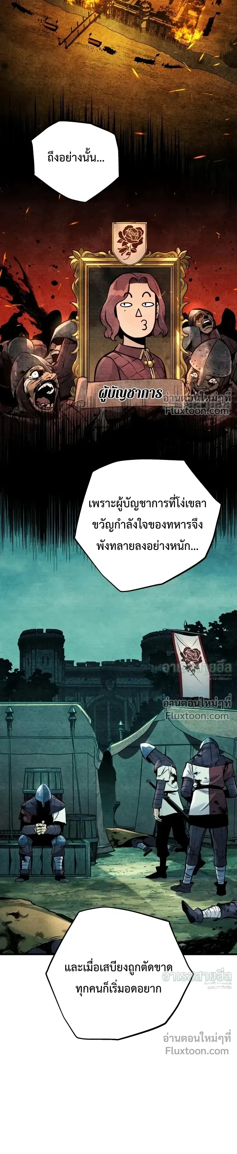 The Wandering Knight_s Survival Manual การเอาช_ว_ตรอด ของอ_ศว_นพเนจร ตอนที่ ตอนที่ 38 รูปที่ 3