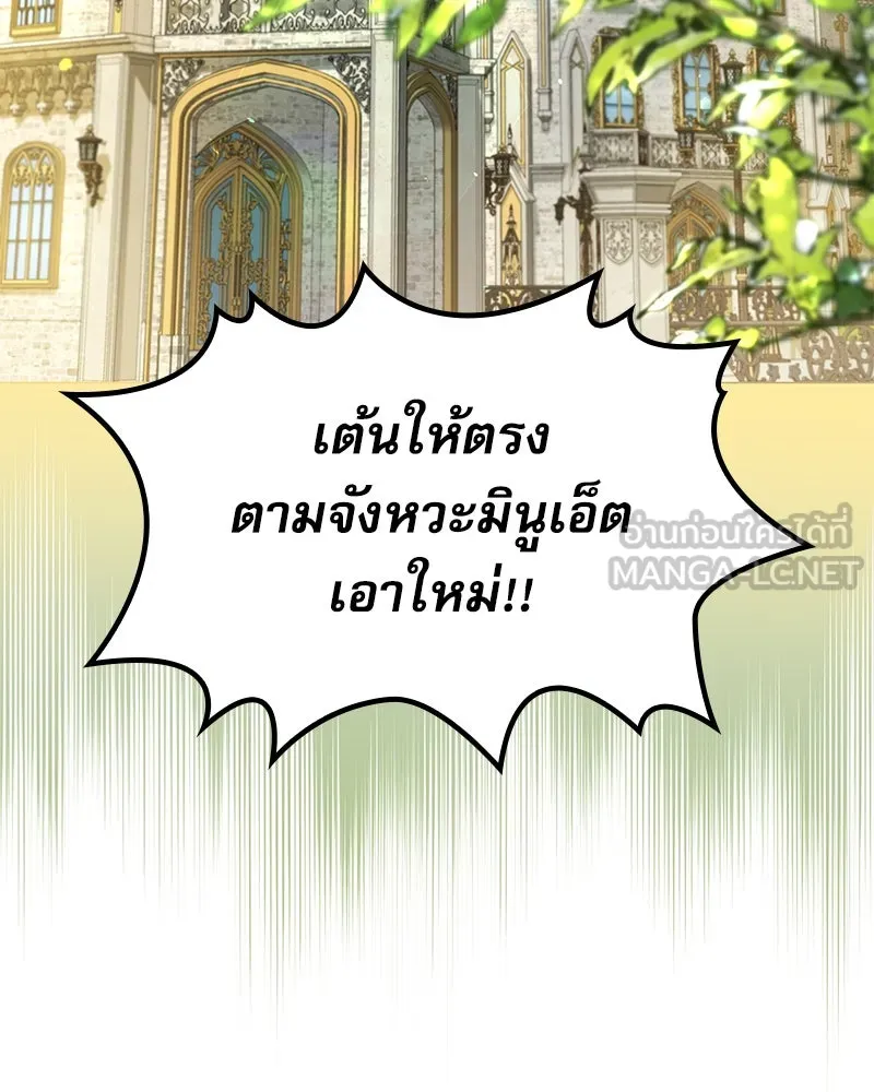 กำราบรักร้ายนายจอมพยศ ตอนที่ 4 รูปที่ 12