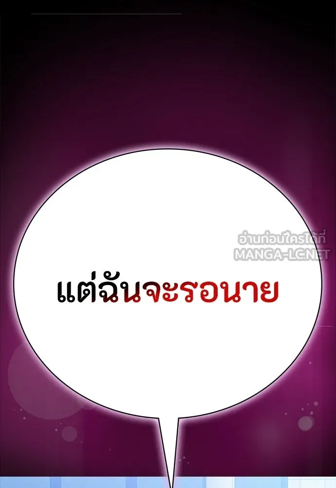 มือสังหารพันธุ์อมตะ ตอนที่ 84 รูปที่ 39