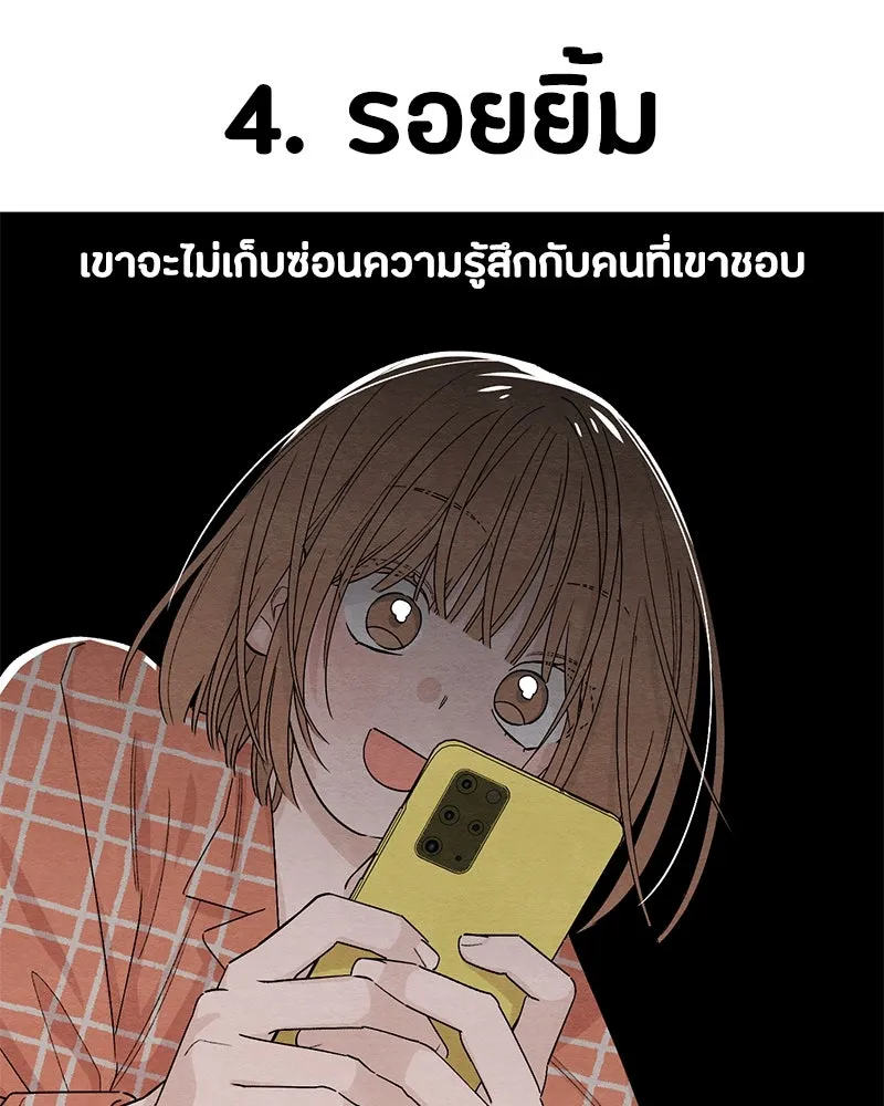 เป็นวัยรุ่นมันเหนื่อย ตอนที่ 13 รูปที่ 62