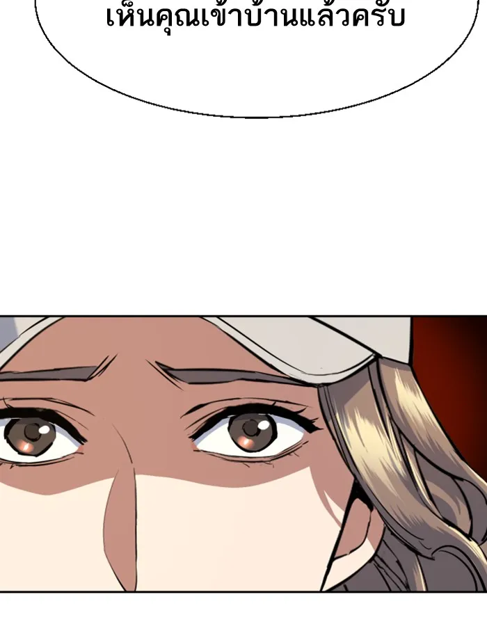 พี่ชายสายบอดี้การ์ด ตอนที่ 60 รูปที่ 133