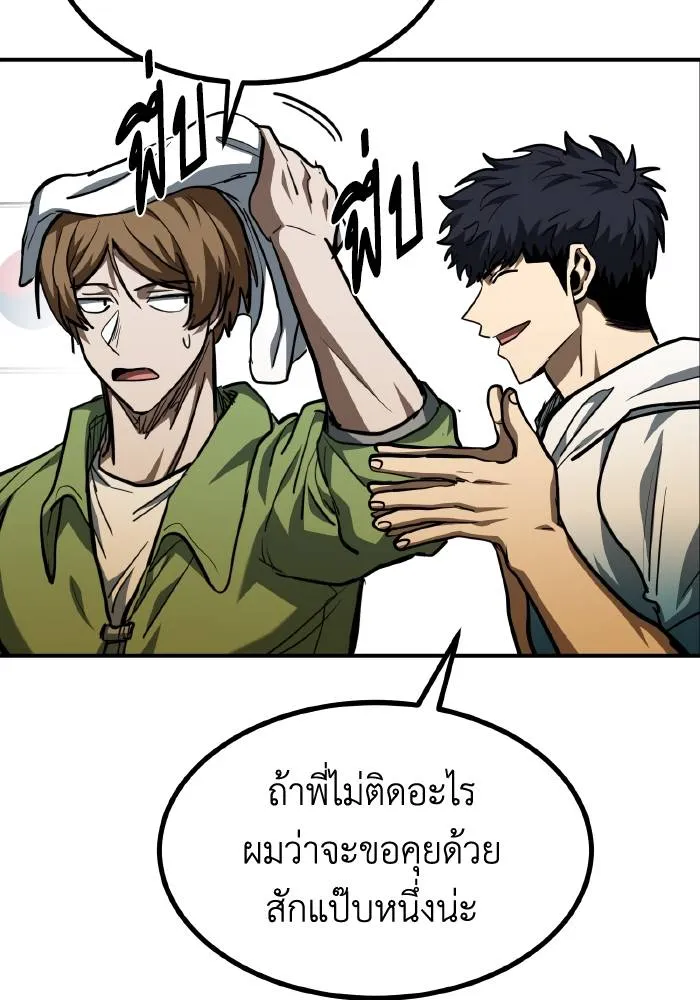 ราชาแห่งอ็อกทากอน ตอนที่ 57 รูปที่ 32