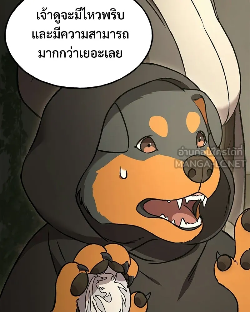 ปลูกผักพิชิตหอคอย ตอนที่ 108 รูปที่ 45