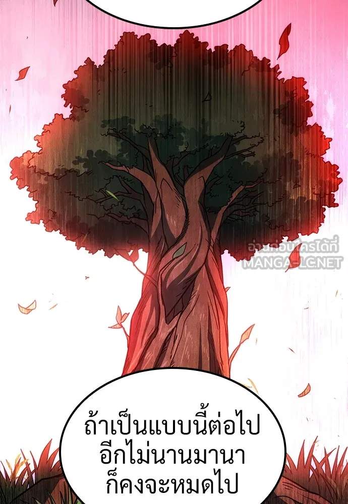 คลินิกสัตว์ต่างโลกของคิมโอจิน ตอนที่ 12 รูปที่ 75