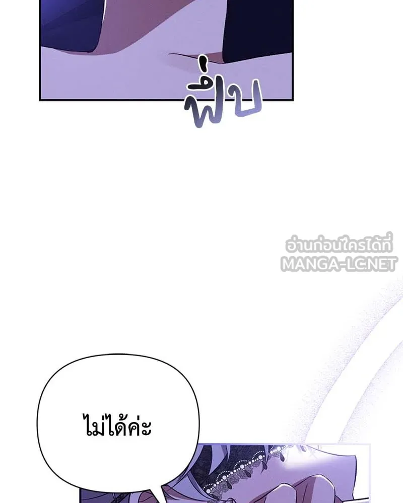 โอ้ ศัตรูที่รัก ตอนที่ 62 รูปที่ 114