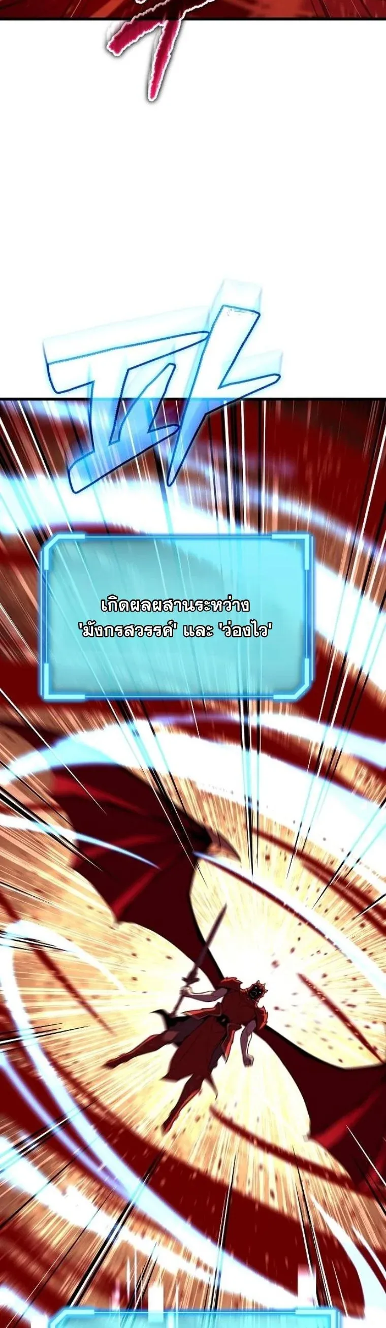 Starting With 13 Hidden Traits เก_ดใหม_ในเกมพร_อมค_ณสมบ_ต_ล_บ 13 ประการ ตอนที่ ตอนที่ 10 รูปที่ 78