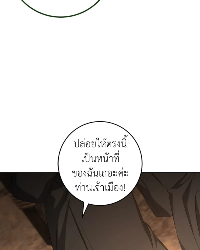 ภารกิจไล่ตามลุค บีเชล ตอนที่ 44 รูปที่ 22