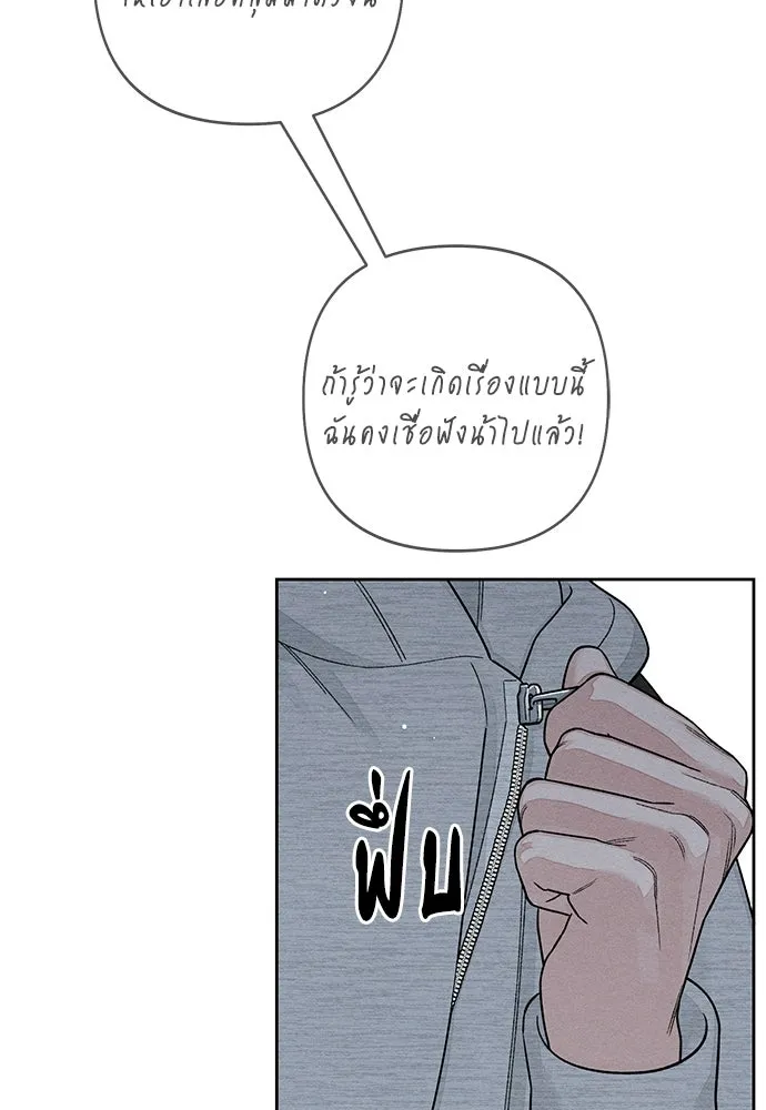เป็นวัยรุ่นมันเหนื่อย ตอนที่ 114 รูปที่ 35