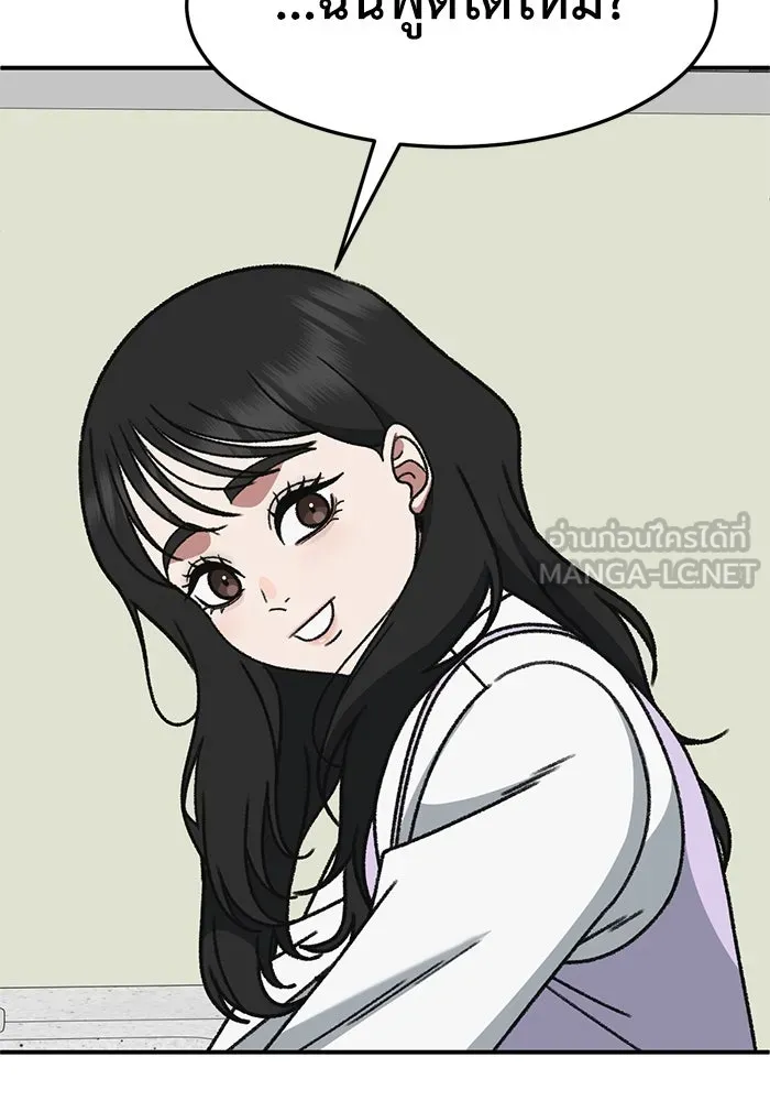 ช่วยเปลี่ยนฉันที ตอนที่ 310. ซีซัน 3 ฮยอนยอจู 5 รูปที่ 150