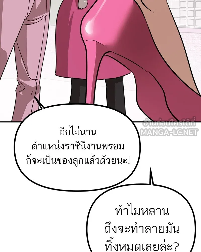 สี่สาวชาวกี ตอนที่ 34 ครอบครัวควีน รูปที่ 126