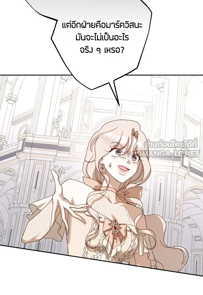 แด่ใจที่ไร้รัก ตอนที่ 24 รูปที่ 60