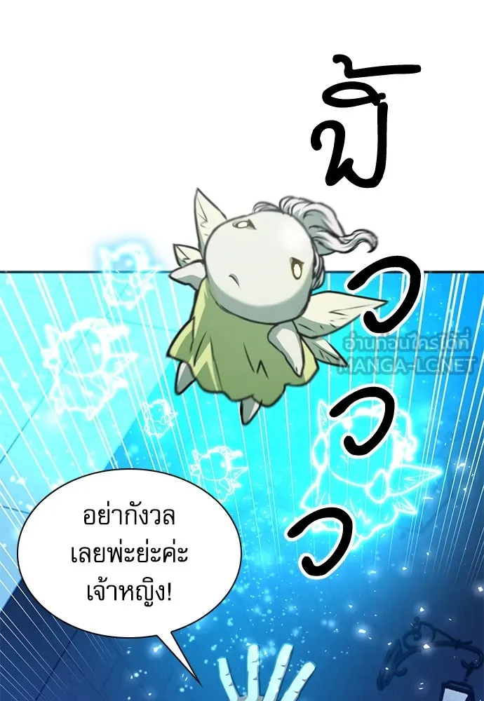 ดรูอิดแห่งสถานีโซล ตอนที่ 159 รูปที่ 39