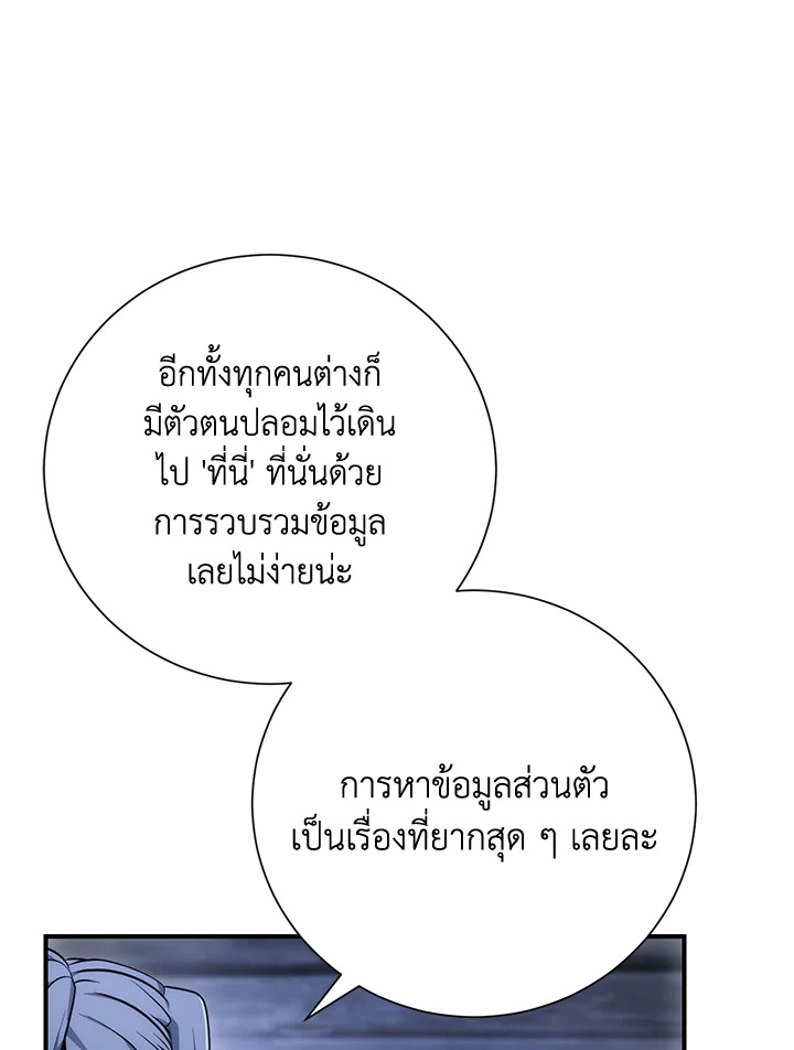 พลทหารโครงกระดูกผู้ม ตอนที่ 157 รูปที่ 27