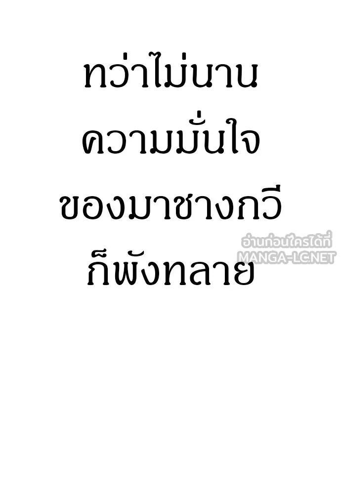 Zombie X Slasher ตอนที่ 18 รูปที่ 117