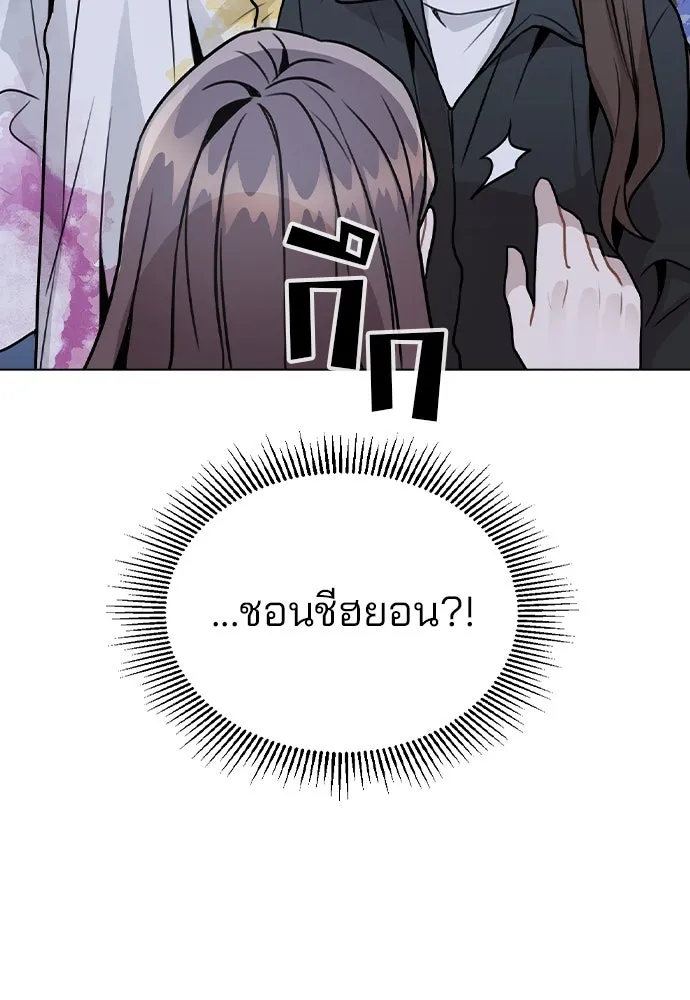 รักผิดแผน ตอนที่ 17 รูปที่ 130