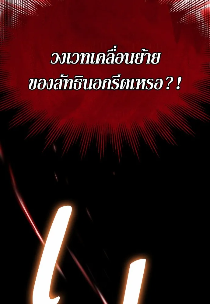 เลดี้มินต์ ตอนที่ 102 รูปที่ 121